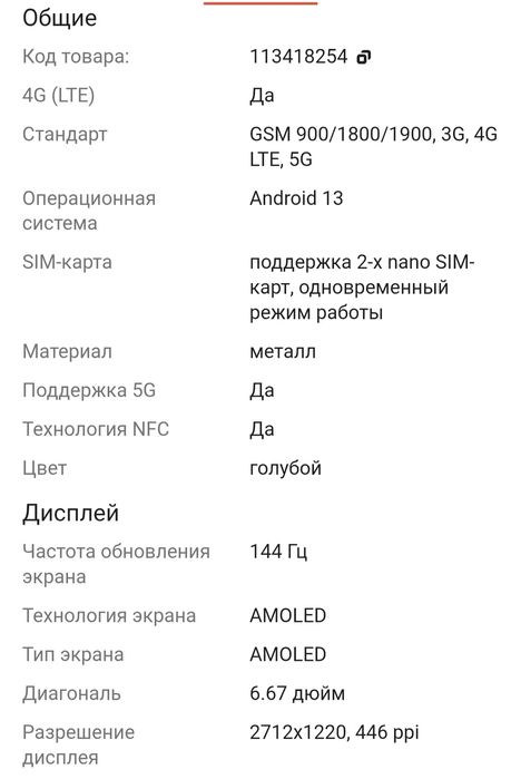 Продам телефон Xiaomi 13T