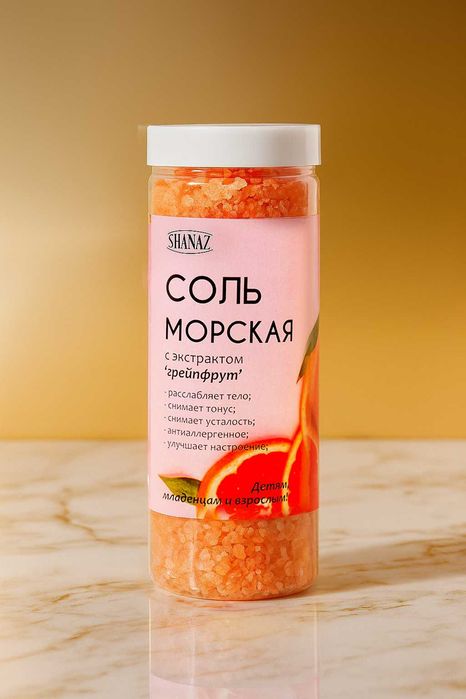 Морская соль с экстрактом Грейпфрута 600гр      "ПЭТ Флакон"