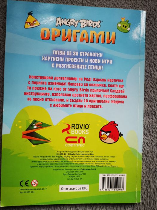 Книжка Angry Birds
