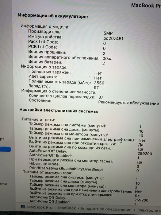 Macbook Pro 15inch/i7/8/256