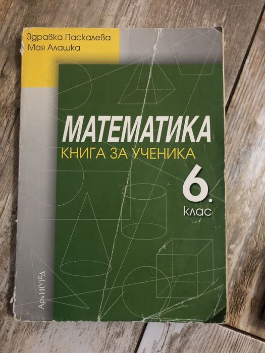 Спирници по Математика