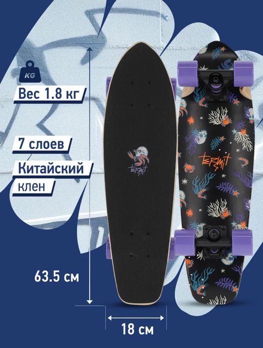 Круизер Termit 25