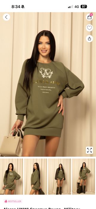 Рокли на Алеса и Авин