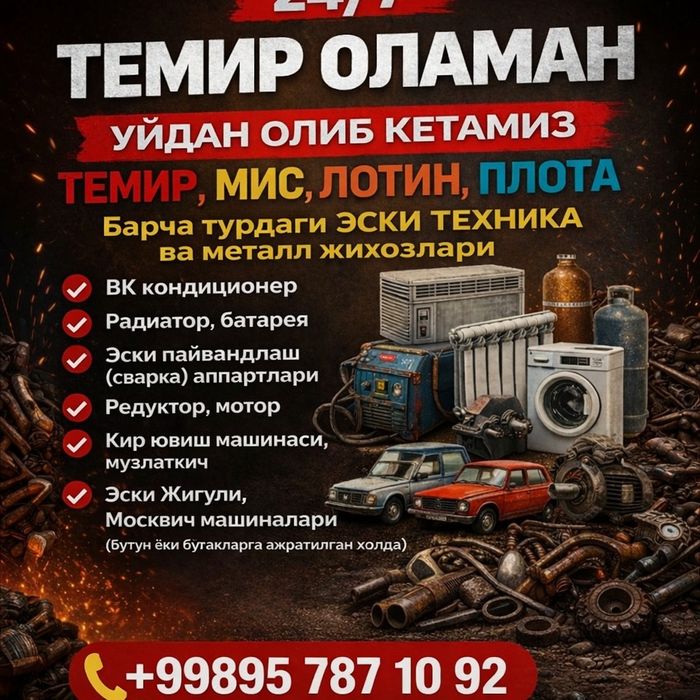 Metallolom joyidan olib ketish hizmati
