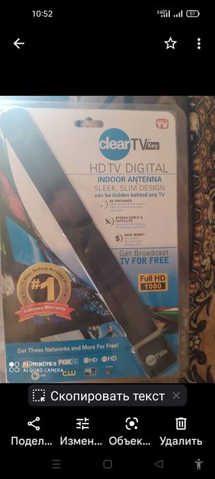 Антенна-новая с документами