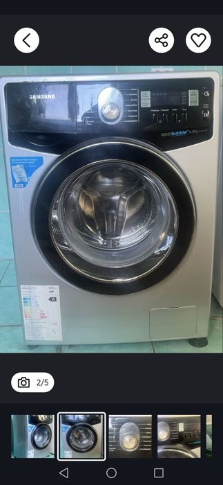 Стиралный Машина