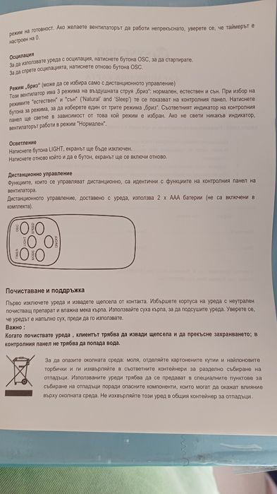 НОВО Вентилатор без перки - нов модел ПРОМОЦИЯ