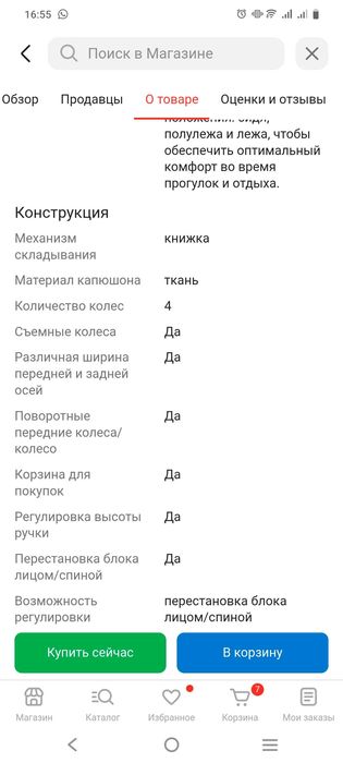 Коляска 3 в 1 Фирмы Teknum!!!