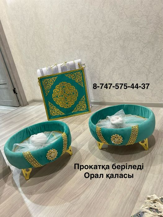 Тойбастар дәм салу. Уральск.