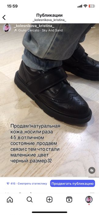 Детские школьные туфли