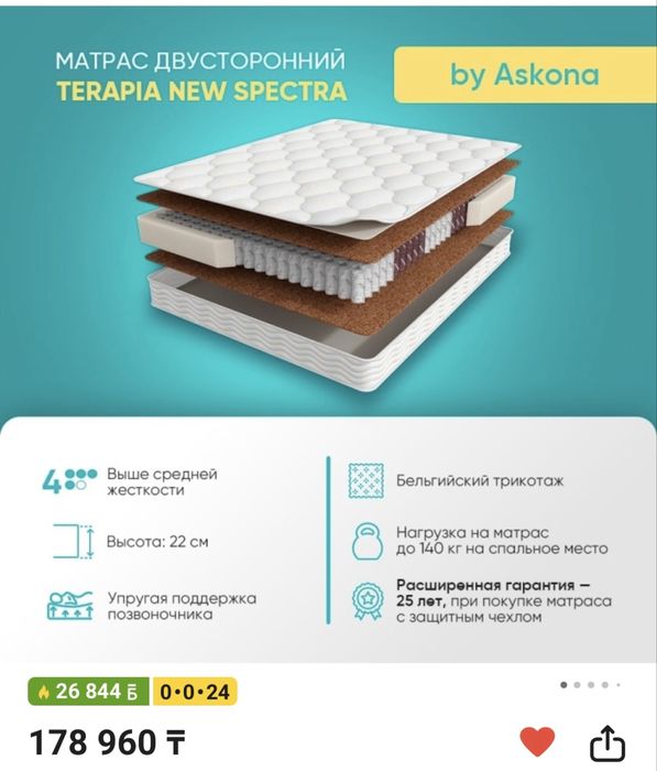 Матрас Ascona 180-200