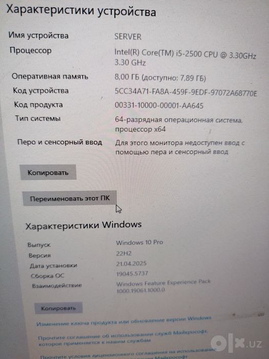 Продаётся готовый бизнес 31 компьютер