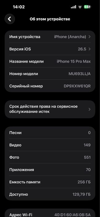 Айфон 15 про макс
