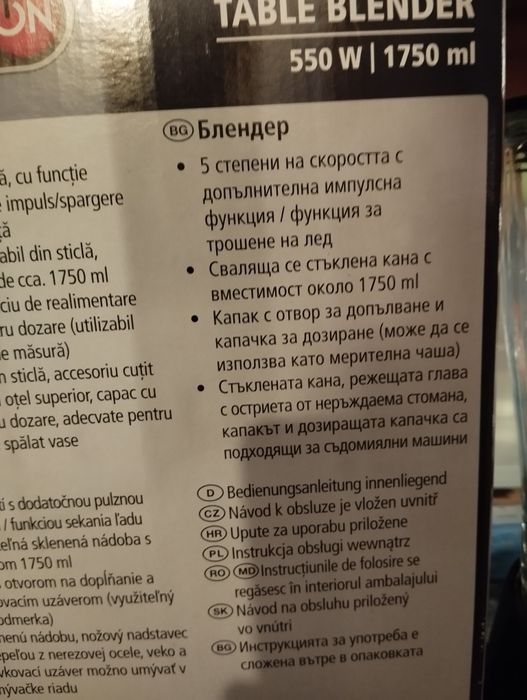 Блендер switchon