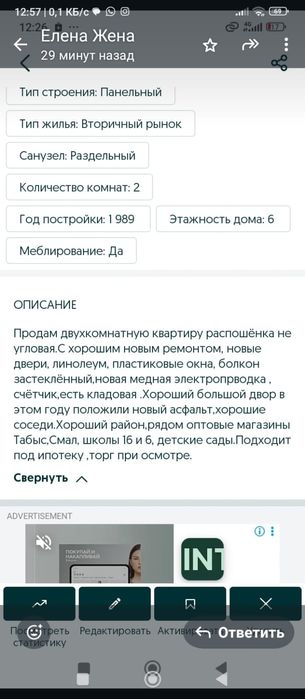 Продам срочно кв.