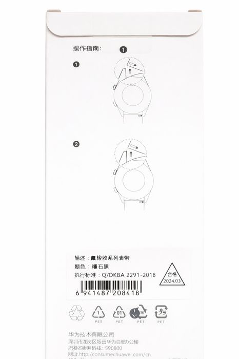 Продавам чисто нова оригинална верижка Huawei easy fit 2