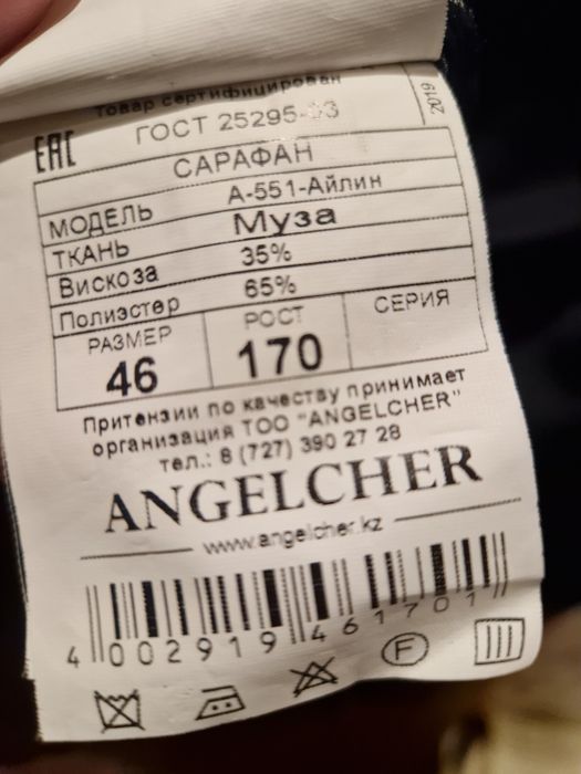 Школьный сарафан на девочку