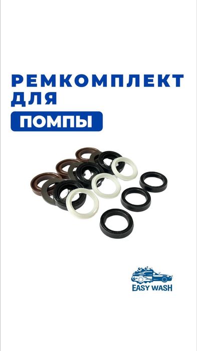 Автомойка самообслуживание все запчасти