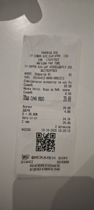 Аспиратор за нос
