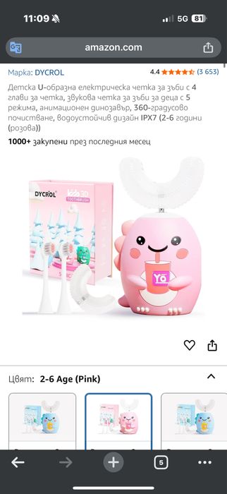 Ултразвукова четка за зъби 360 градуса