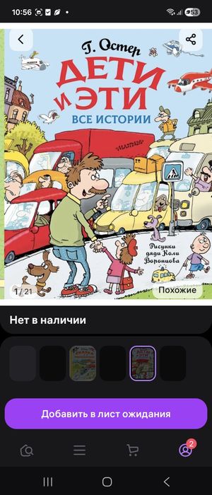 Книга новая Остер