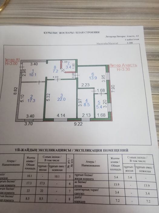 Продаётся трёх комнатная квартира в городе Тобыл.