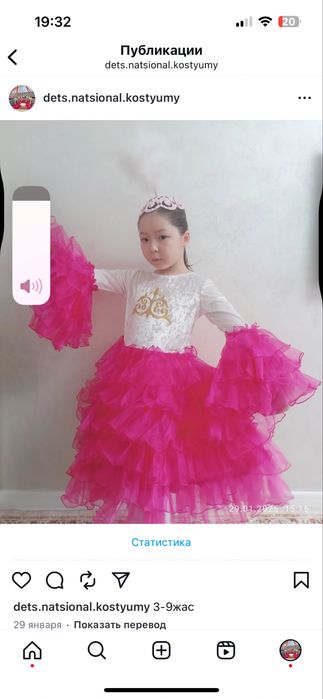 Казакша койлек сатылады