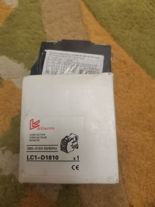 Магнитный пускатель