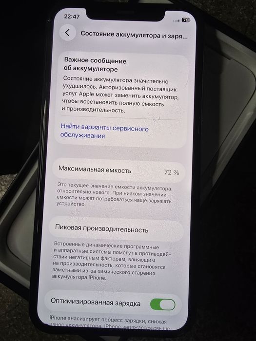 iPhone 11 pro 64gb karobka dok