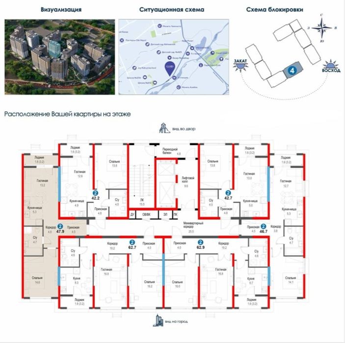 2-комнатная квартира | NRG Zamon | 47.9 м² | Скидка 15% | Есть ипотека