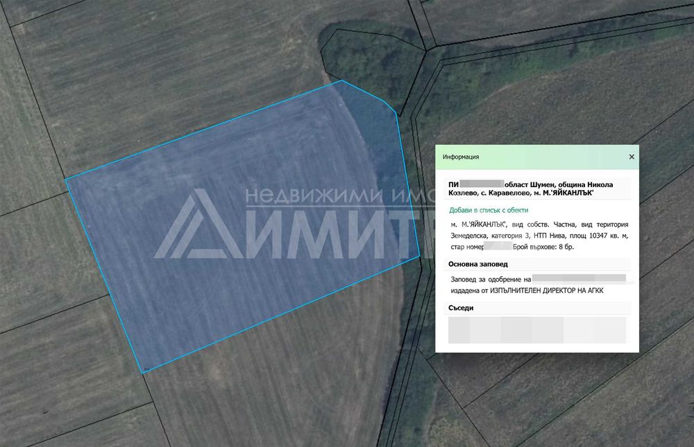 ПРОДАВА земеделска земя 27015 кв.м. 3-та кат. с. Каравелово (общ. Никола Козлево, обл. Шумен).