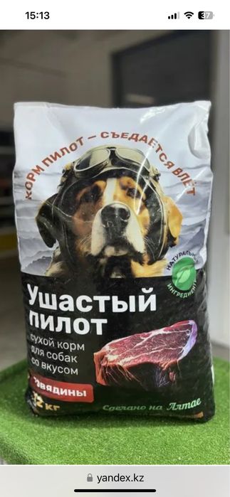 Корм для собак Ушастый пилот 12 кг