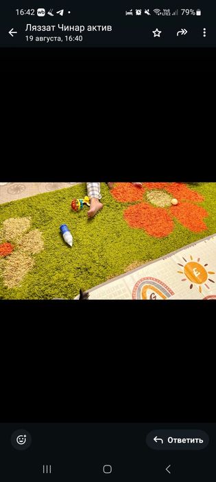 Продам ковёр травка