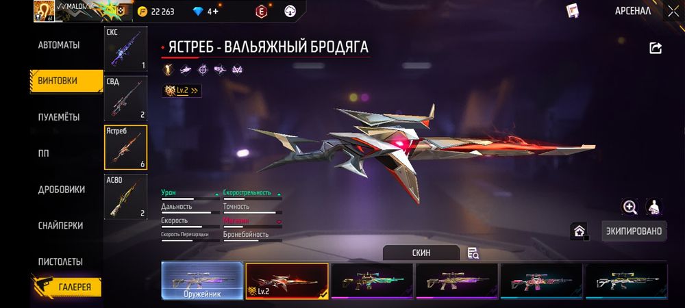 Аккаунт фри фаер