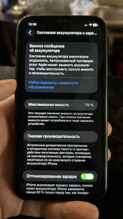 Продам Iphone 11 128 gb