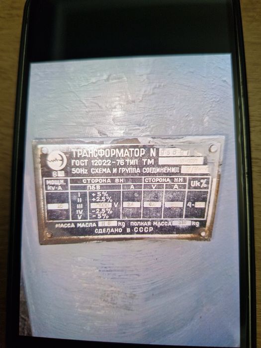 Трансформатор и строительство