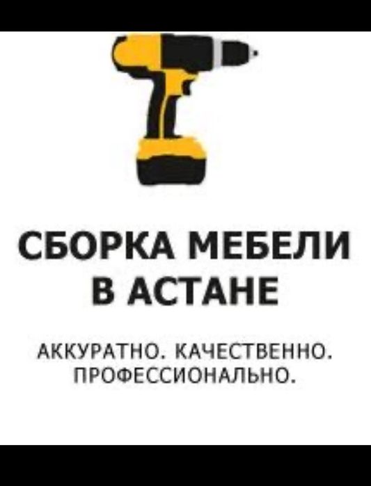 Услуга Мебельщики, Сборка Мебели, Разборка Мебели, Ремонт Мебели