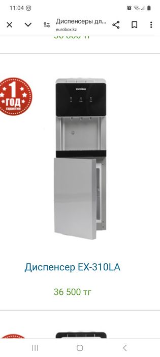 Кулер с 2 бутылками