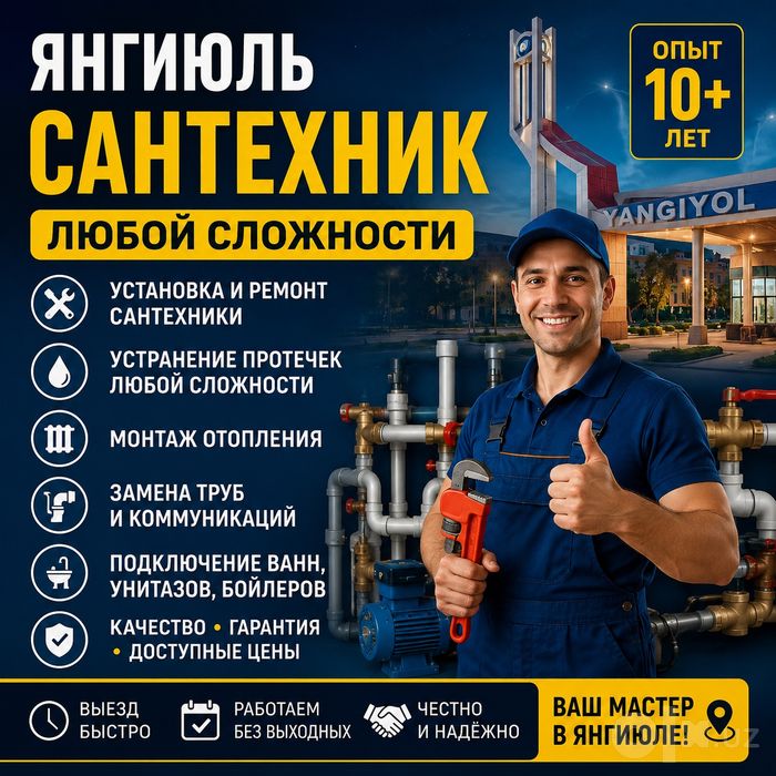 Сантехник чистка аристонов установка отопления