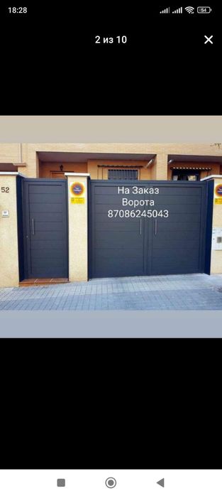 На Заказ ворота Навес