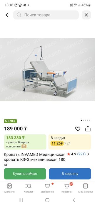 Продам кровать для лежачих больных