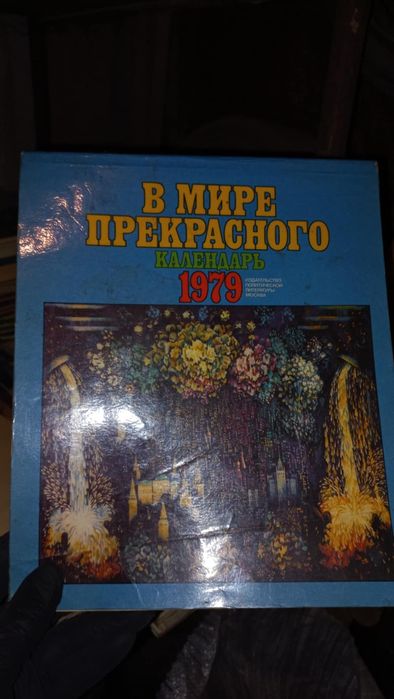 Стари руски/български списания