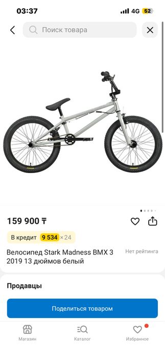Бмх madness x3 трюковой