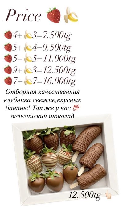 КЛУБНИКА В ШОКОЛАДЕ (банан и финики)