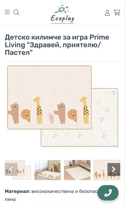 Ecoplay двулицев килим за детска стая 150 х 200 см