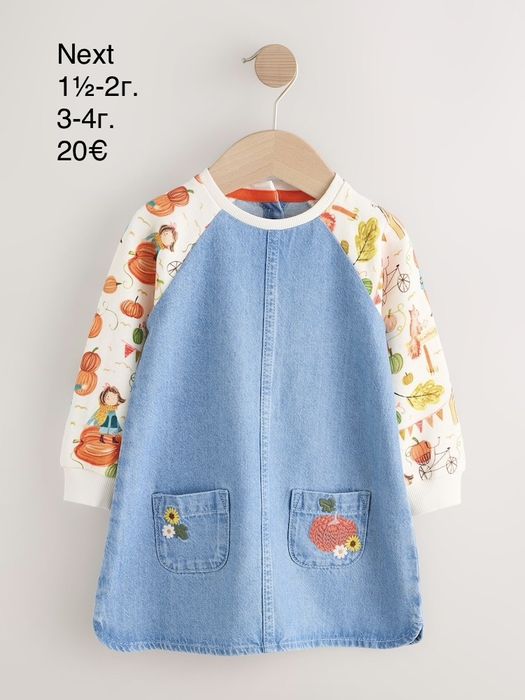 Дрехи Next, H&M 12-18м/ 80-86см и 18-24м/ 86-92см