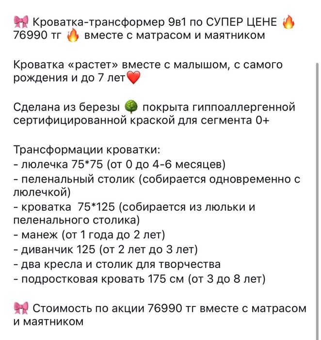 Продам детскую кровать трансформер