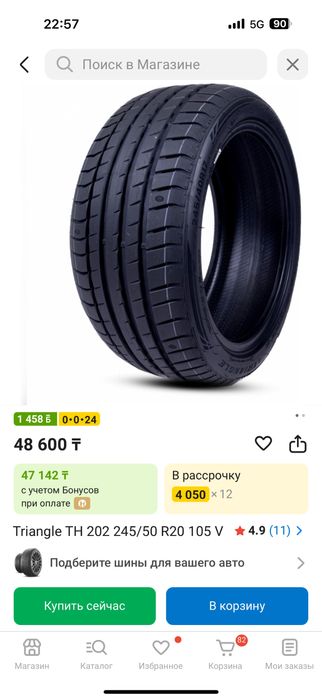 Шины 245 50 r20 летние