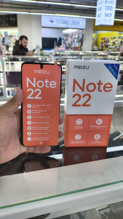 Meizu note 22 256gb