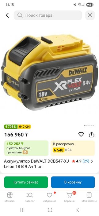 Шуруповёрт Dewalt DCD 800